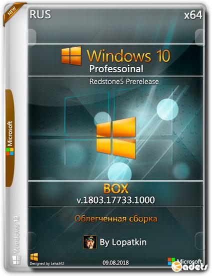 Windows 10 Pro x64 v.17733.1000 RS5 Prerelease BOX (RUS/2018)