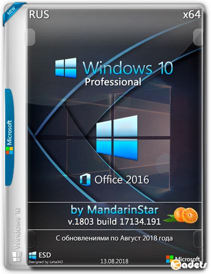 Windows 10 Pro x64 1803.17134.191 + Office 2016 by MandarinStar (RUS/2018)