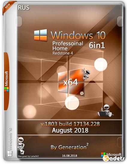 Windows 10 x64 RS4 6in1 v.1803.17134.228 Aug2018 by Generation2 (RUS)