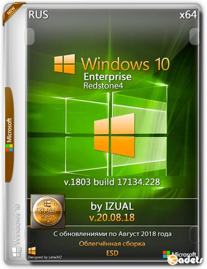 Windows 10 Enterprise x64 RS4 v.1803.17134.228 by IZUAL (RUS/2018)