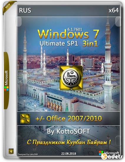 Windows 7 Ultimate SP1 x64 3in1 KottoSOFT +/-Office 2007/2010 v.Курбан Байрам (RUS/2018)