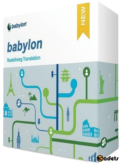 Babylon Pro NG 11.0.1.2 + Словари