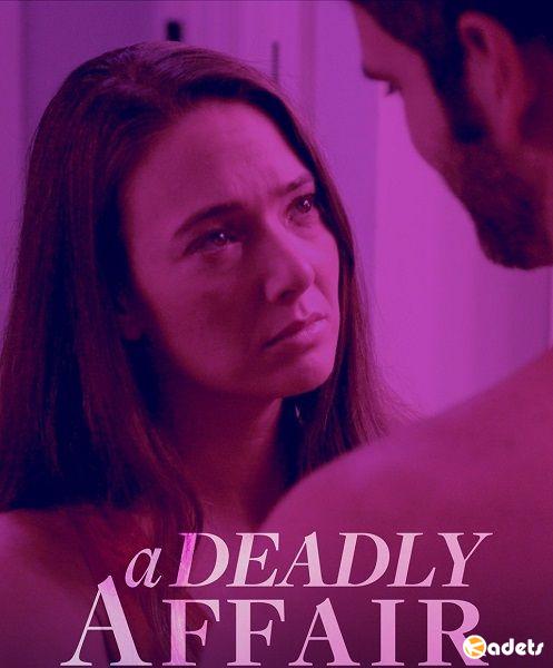 Последняя измена / A Deadly Affair (2017)