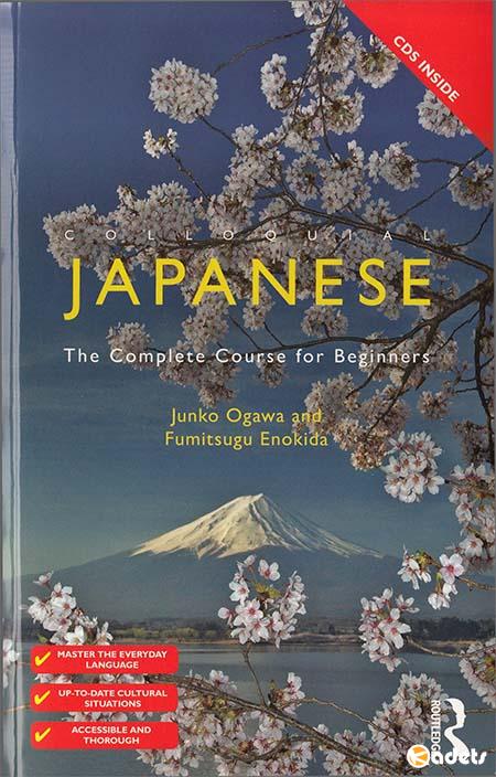 Colloquial Japanese: The Complete Course for Beginners, 3rd Edition