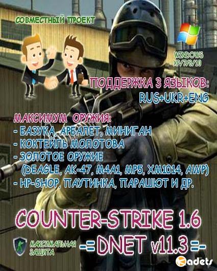 Counter-Strike 1.6 DNET v11.3 (2018/PC/RUS+UKR+ENG)