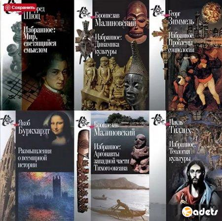 Книга света в 67 томах (1997-2018) FB2, DjVu, PDF