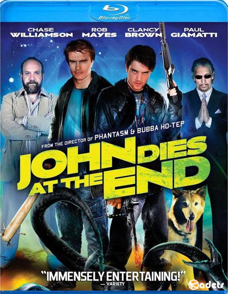 В финале Джон умрет / John Dies at the End (2012)
