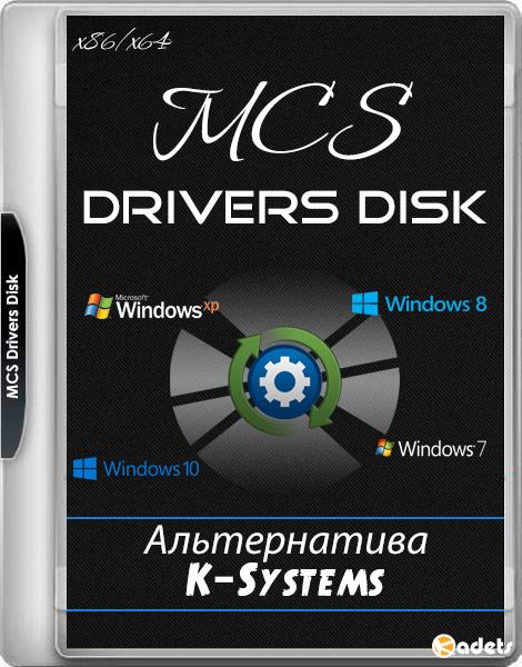 MCS Drivers Disk 20.3.11.1535
