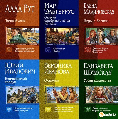 В одном томе в 161 томах (2005-2018) FB2