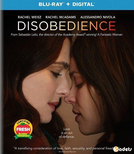 Неповиновение / Disobedience (2017)
