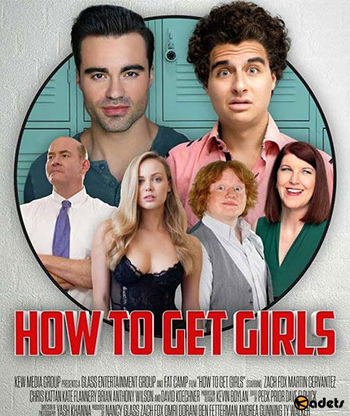 Как подцепить девчонок / How to Get Girls (2017)