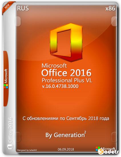 Microsoft Office 2016 Pro Plus VL x86 16.0.4738.1000 Sep 2018 By Generation2 (RUS)