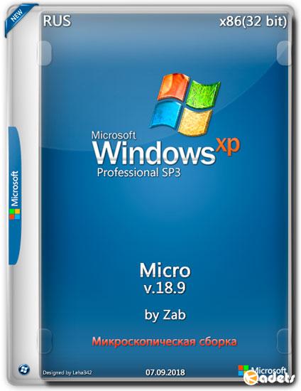 Windows XP Professional SP3 x86 Micro v.18.9 by Zab (RUS/2018)