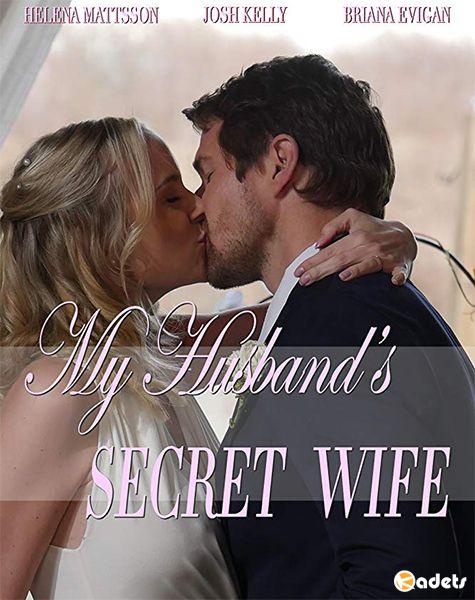 Тайная жена моего мужа / My Husband's Secret Wife (2018)