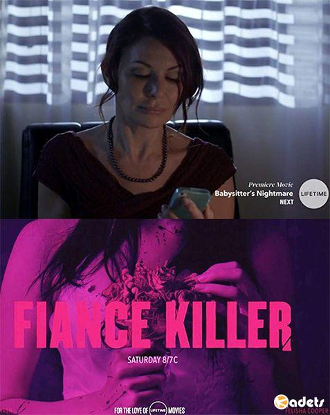 Убийца жениха / Fiancé Killer (2018)