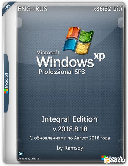 Windows XP Professional SP3 x86 Integral Edition v.2018.8.18 (ENG/RUS)