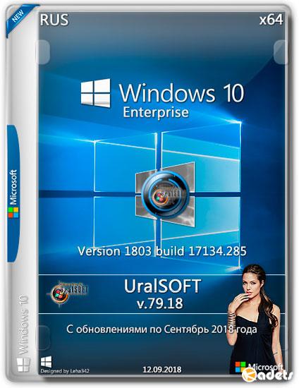 Windows 10 Enterprise x64 17134.285 v.79.18 (RUS/2018)