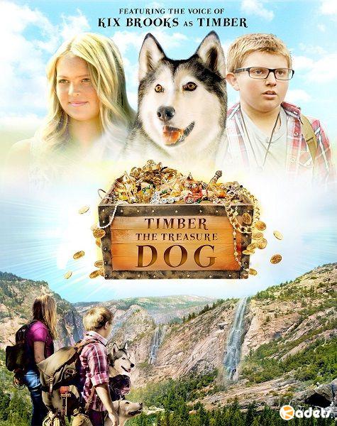 Тимбер – говорящая собака / Timber the Treasure Dog (2016)