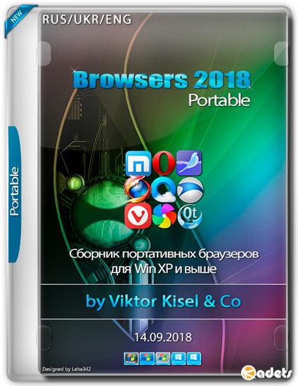 Browsers 2018 Portable by Viktor Kisel & Co 14.09.2018 (RUS/UKR/ENG)