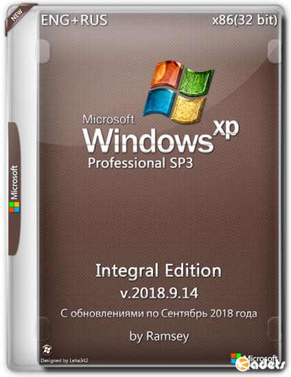 Windows XP Professional SP3 x86 Integral Edition v.2018.9.14 (ENG/RUS)