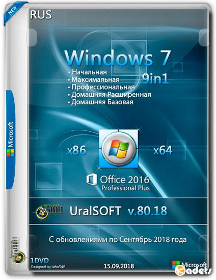 Windows 7 x86/x64 9in1 & Office2016 v.80.18 (RUS/2018)