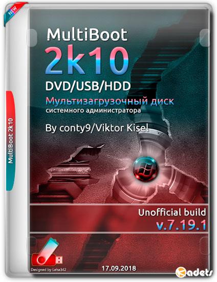 MultiBoot 2k10 v.7.19.1 Unofficial (RUS/ENG/2018)