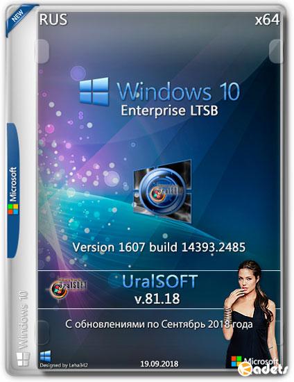 Windows 10 Enterprise LTSB x64 14393.2485 v.81.18 (RUS/2018)