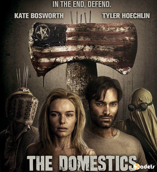 Домушники / The Domestics (2018)