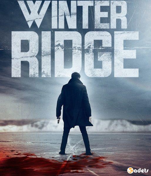 Зимний Хребет / Winter Ridge (2018)