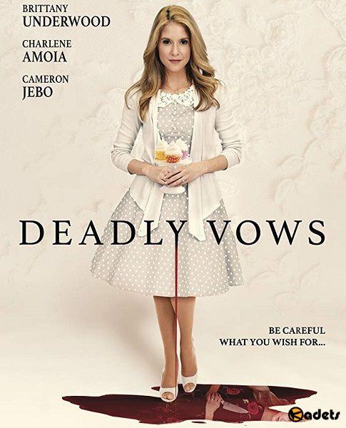 Смертельная свадьба / Deadly Vows / A Wedding to Die (2017)