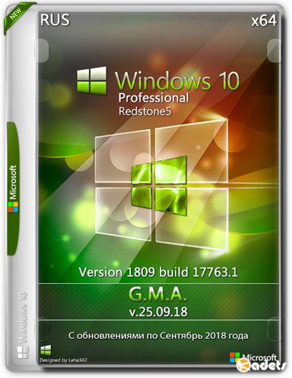 Windows 10 Pro VL RS5 1809 x64 G.M.A. v.25.09.18 (RUS/2018)