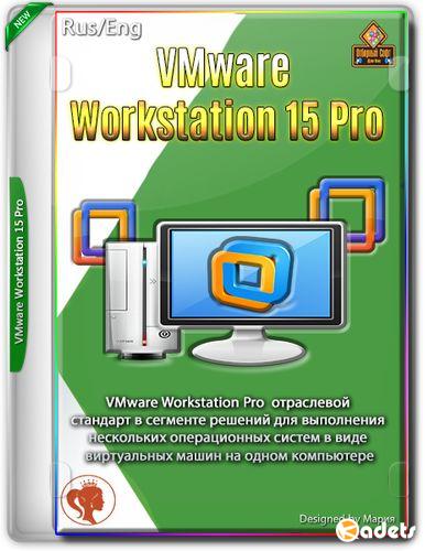 VMware Workstation 15 Pro v.15.0.0.10134415 RePack by KpoJIuK (27.09.2018) [x86/x64/ENG/RUS/2018]