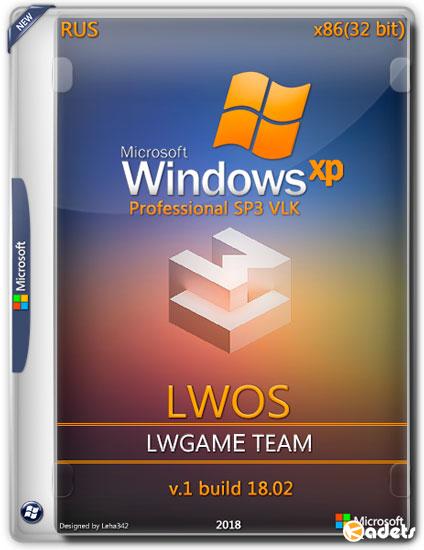 Windows XP Pro SP3 x86 VLK LWOS v.1 build 18.02 by LWGamе (RUS/2018)