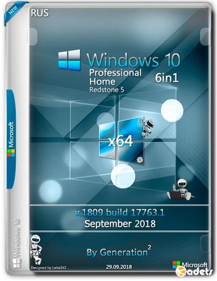 Windows 10 x64 RS5 6in1 v.1809 OEM Sep 2018 by Generation2 (RUS)
