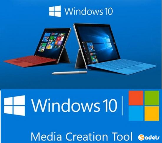 Windows 10 Media Creation Tool October 2018 Update (версия 1809) Portable