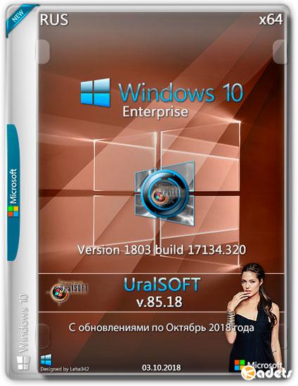 Windows 10 Enterprise x64 17134.320 v.85.18 (RUS/2018)