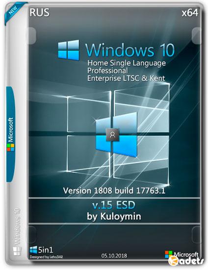 Windows 10 x64 Home SL/Pro/LTSC & Kent 1809 v.15 ESD (RUS/2018)