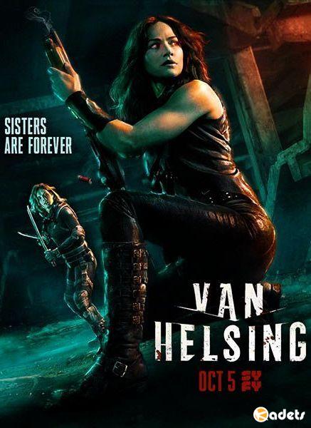 Ван Хельсинг / Van Helsing (3 сезон/2018)