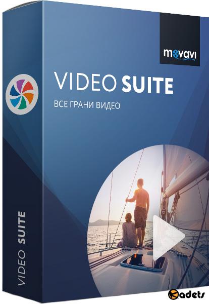 Movavi Video Suite 18.4.0 RePack by KpoJIuK