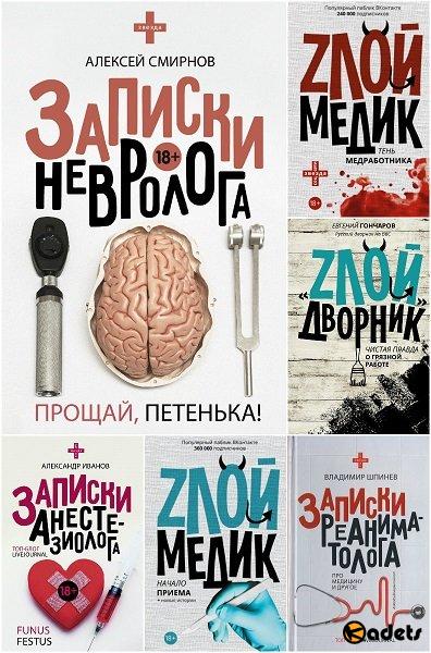 Звезда соцсети в 9 книгах (2014-2018) FB2
