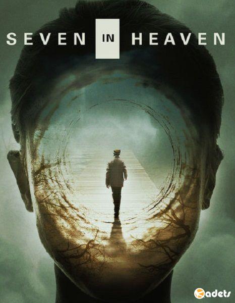 Семь минут в раю / Seven in Heaven (2018)