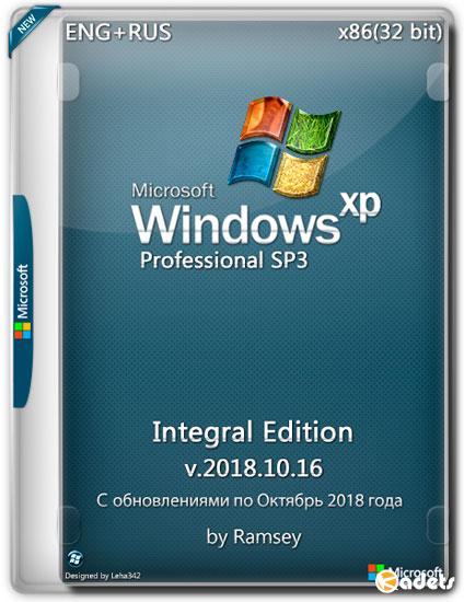 Windows XP Professional SP3 x86 Integral Edition v.2018.10.16 (ENG/RUS)