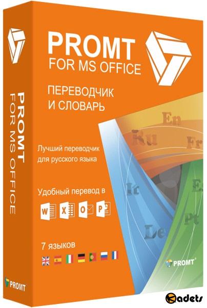 PROMT for Microsoft Office 20