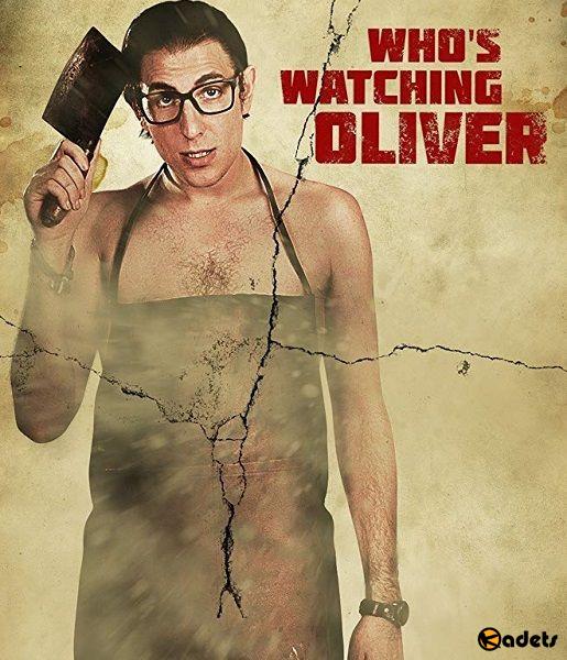 Кто наблюдает за Оливером / Who's Watching Oliver (2017)