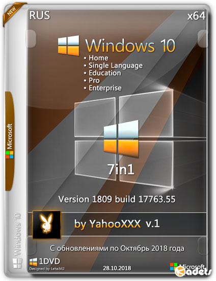 Windows 10 1809.17763.55 x64 7in1 v.1 by YahooXXX (RUS/2018)