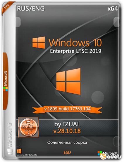 Windows 10 Enterprise LTSC x64 17763.104 v.28.10.18 by IZUAL (RUS/ENG/2018)