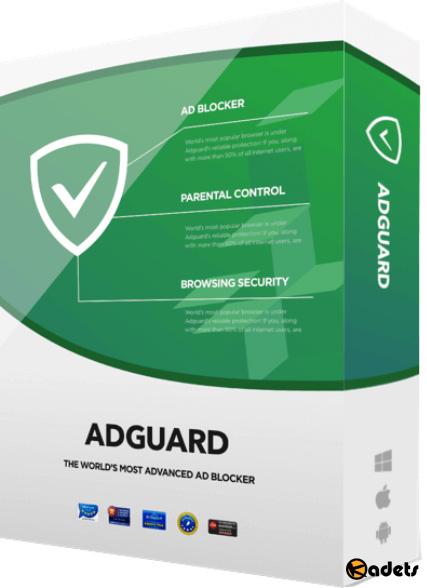 AdGuard 6.4.1814.4903 DC 30.10.2018 RePack by KpoJIuK