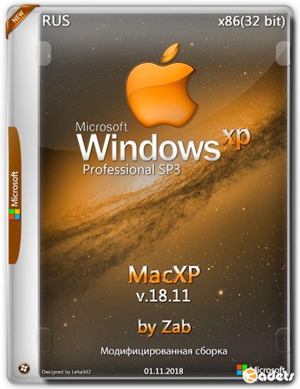 Windows XP Pro SP3 x86 MacXP v.18.11 Final by Zab (RUS/2018)