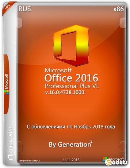 Microsoft Office 2016 Pro Plus VL x86 16.0.4738.1000 Nov2018 By Generation2 (RUS)