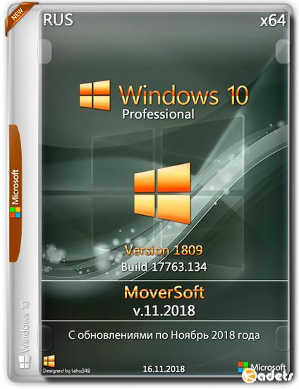 Windows 10 Professional x64 1809 MoverSoft v.11.2018 (RUS)